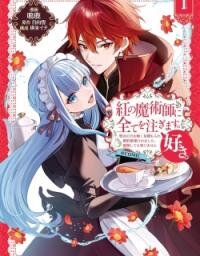 Manga poster Beni No Majutsushi Ni Subete O Sosogimasu Sukiatto COMIC: Seijo No Chikara Okaruku Mitsumorare Konyaku Haki Saremashita Kokai Shite Mo Shirimasen