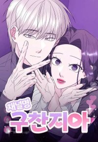 Manga poster Channel Name: Guchanjia