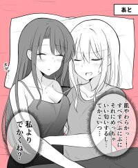 Poster for the manga Daily Life Of A Couple In Which The Boyfriend Became A Girl One Day