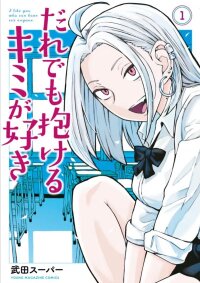 Manga poster Daredemo Dakeru Kimi ga Suki