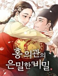 Poster for the manga Doctor Hong's Secret