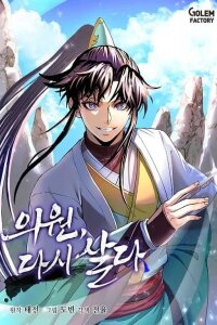 Manga poster Doctor, Live Again