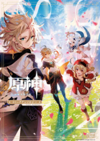 Poster for the manga Genshin Impact Comic Anthology