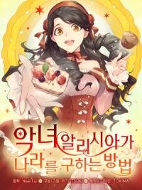 Manga poster How The Villainous Alicia Saves The Day
