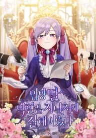 Poster for the manga I Played the Role of the Adopted Daughter Too Well