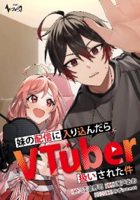Manga poster Imouto no Haishin ni Hairikondara VTuber Atsukai Sareta Ken