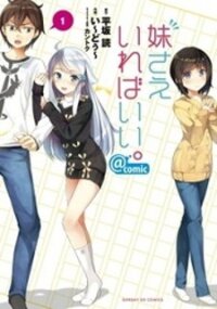 Poster for the manga Imouto Sae Ireba Ii. @ Comic