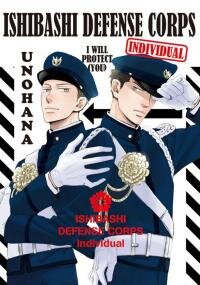 Poster for the manga ISHIBASHI DEFENSE CORPS INDIVIDUAL