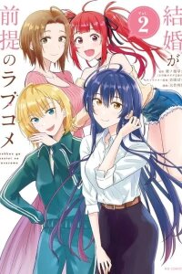 Manga poster Kekkon ga Zentei no LoveCom