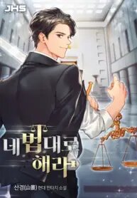 Poster for the manga Overpower Your Enemies by the Law
