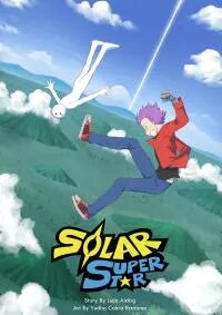 Manga poster Solar Super Star