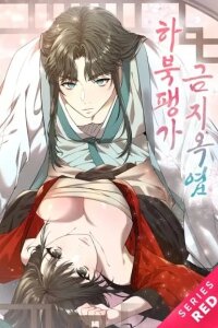 Manga poster The Precious Daughter of the Hebei Peng Family