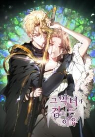 Manga poster The Reason Why That Villainess Picked Up A Sword