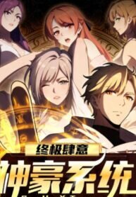 Poster for the manga The Ultimate Wantless Godly Rich System