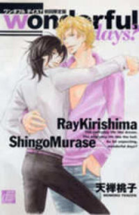 Manga poster Wonderful Days?