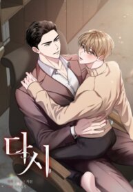 Poster for the manga Again (Yaoi)