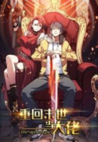Poster for the manga Back To Rule Again