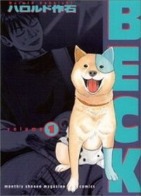 Poster for the manga Beck