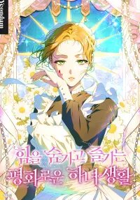 Manga poster Hidden Powerhouse Peace-loving Maid