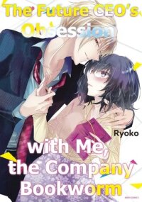 Poster for the manga High-spec Sugiru Jiki Shachou ga Naze ka Watashi