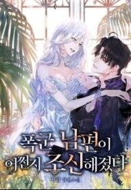 Manga poster I Accidentally Tamed the Duke