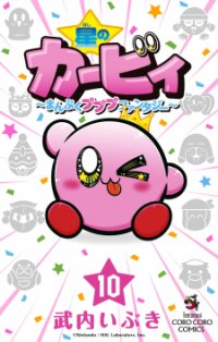 Poster for the manga Kirby Of The Stars: Hearty Pupupu Fantasy