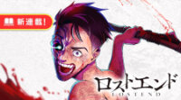 Poster for the manga Lostend