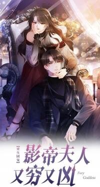 Manga poster Loved by All When Rebirth: The Film King's Wife Is Poor and Fierce