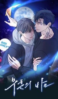 Poster for the manga Night of the Unmarked