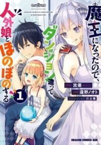 Manga poster Now I'm a Demon Lord! Happily Ever After with Monster Girls in My Dungeon