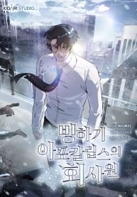 Manga poster Office Worker in the Ice Age Apocalypse