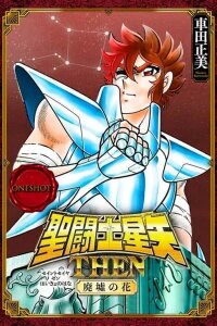 Manga poster Saint Seiya THEN: Haikyo no Hana