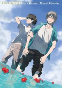 Poster for the manga Saiyaku wa Boku o Suki Sugiru