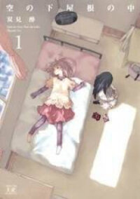 Poster for the manga Sora no Shita Yane no Naka