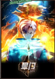 Poster for the manga Star Gate