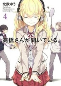 Poster for the manga Takahashi-san ga Kiite Iru.