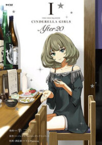 Poster for the manga THE [email protected] Cinderella Girls - After20