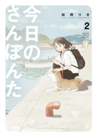 Poster for the manga Today's Walk