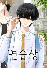 Manga poster Trainee (Maru)