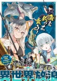 Manga poster Wandering Around Another World with Just One Fishing Rod