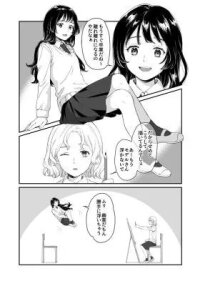 Manga poster Watashi no E