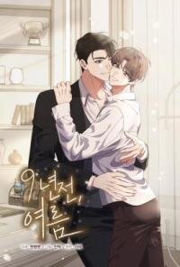 Manga poster 9 Years Ago, Summer