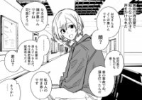 Manga poster A Story About A Hallucinatory Girl