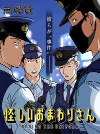 Poster for the manga Ayashii Omawari-san