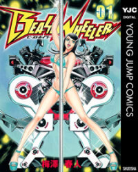 Poster for the manga Beast Wheeler