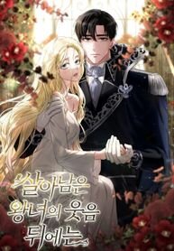 Poster for the manga Behind the Laughter of the Surviving Princess