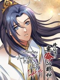 Poster for the manga Cultivating Even Though It May Cost Your Life?!