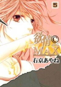 Poster for the manga Desire Climax