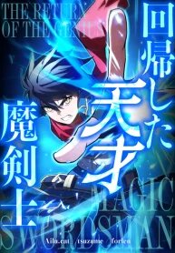 Manga poster Genius Magic Swordsman Returns