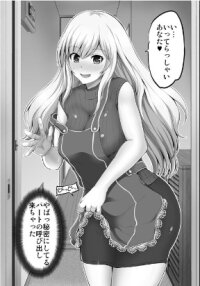 Manga poster Gentle Wife's Secret Part-time Job